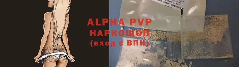 Как найти наркотики Дмитров APVP  Каннабис 