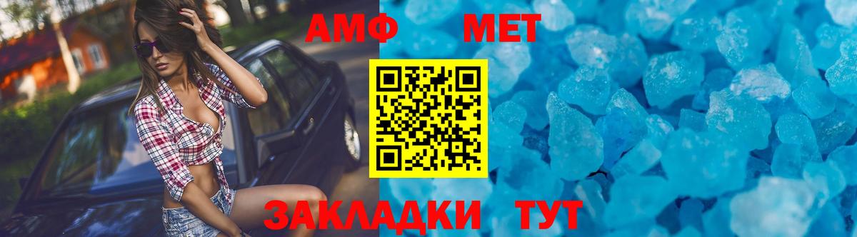 Амфетамин  Амфетамин 98%  Вход с VPN  Дмитров  АМФЕТАМИН 