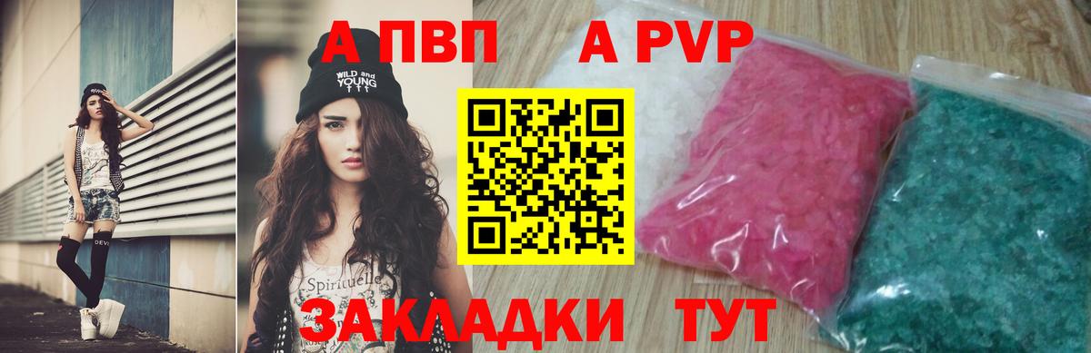 Alfa_PVP кристаллы  Дмитров  Альфа ПВП крисы CK  A PVP СК 