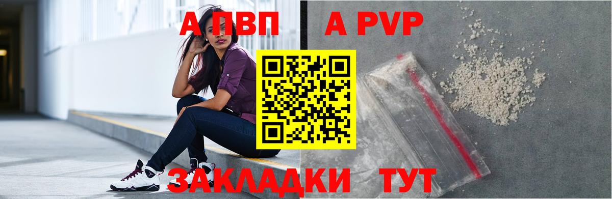 A PVP крисы CK  APVP  Дмитров  Alpha PVP VHQ  Вход с VPN  Alpha PVP кристаллы 