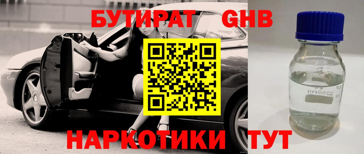 БУТИРАТ BDO 33%  БУТИРАТ  Дмитров 