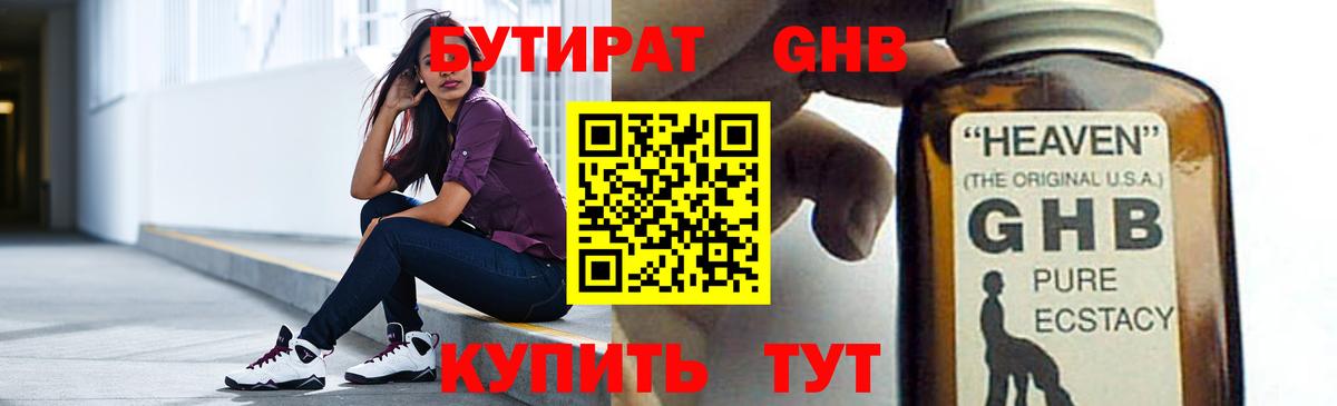 БУТИРАТ оксана  Вход с VPN  Дмитров 