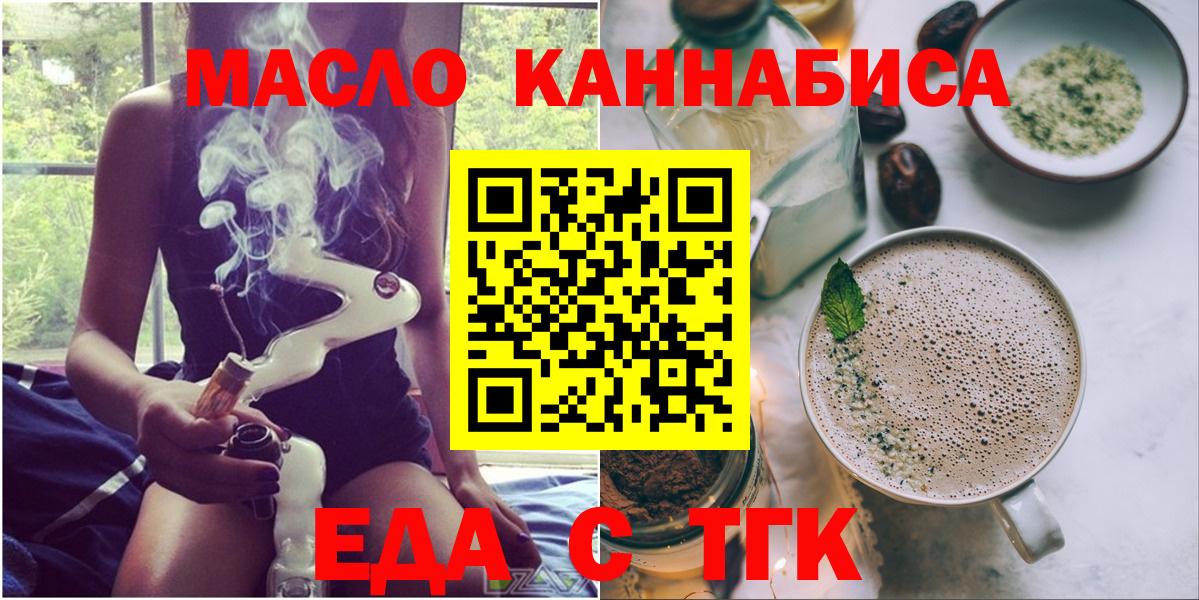Дмитров  Cannafood конопля  Вход с VPN 