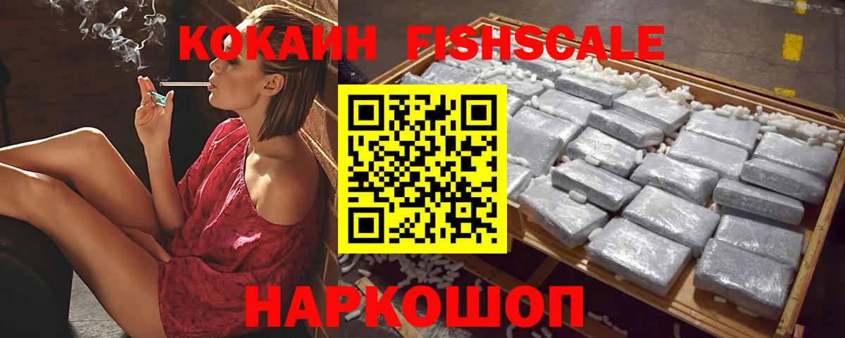 Кокаин 99% Дмитров