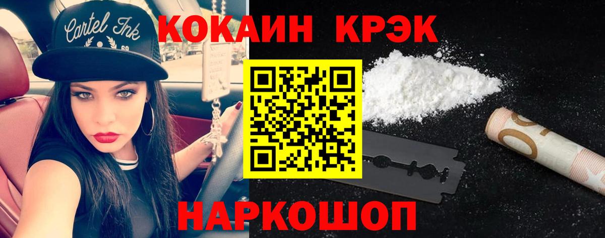 Cocaine Fish Scale  Дмитров  Кокаин Перу 