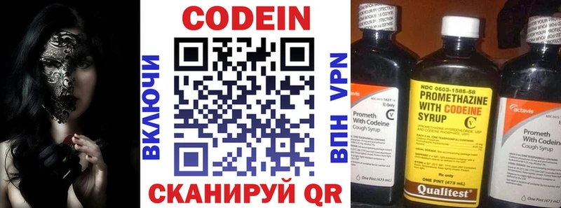 где найти   Дмитров  Кодеиновый сироп Lean напиток Lean (лин) 