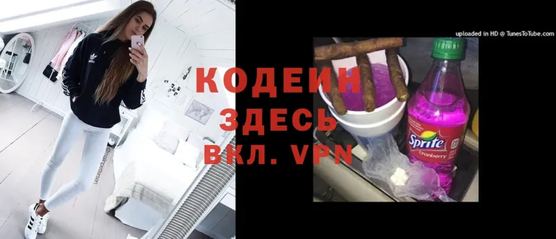 Кодеиновый сироп Lean Purple Drank  кракен ТОР  Дмитров 