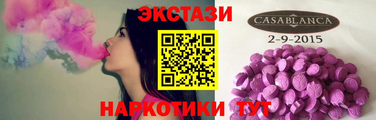 ЭКСТАЗИ 300 mg Дмитров