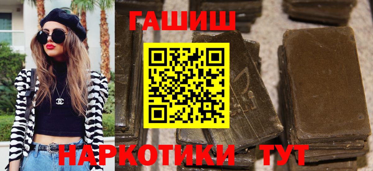 ГАШ  Вход с VPN  Гашиш 40% ТГК  Дмитров  ГАШ убойный 