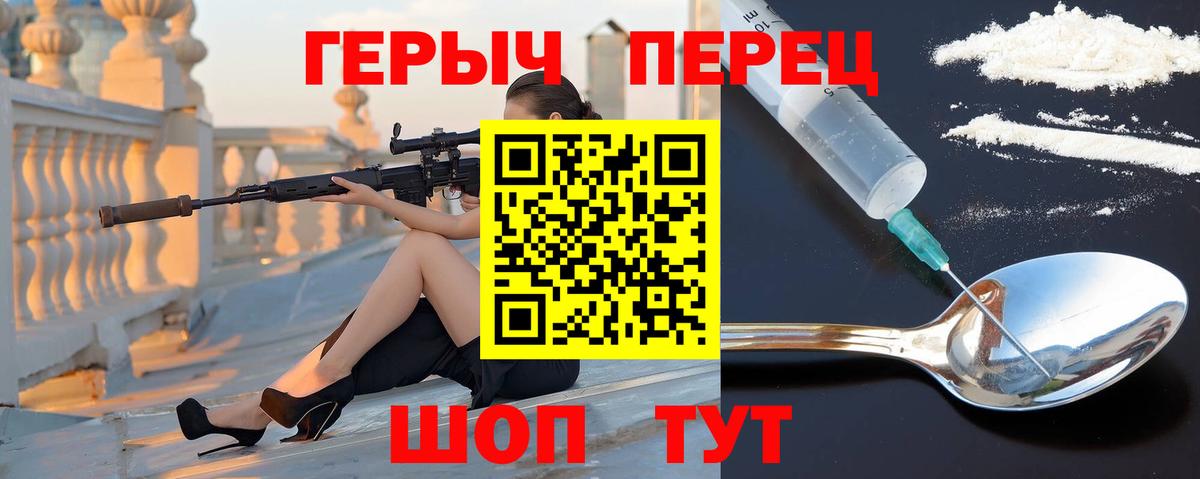 Дмитров  Героин гречка  ГЕРОИН  Вход с VPN 