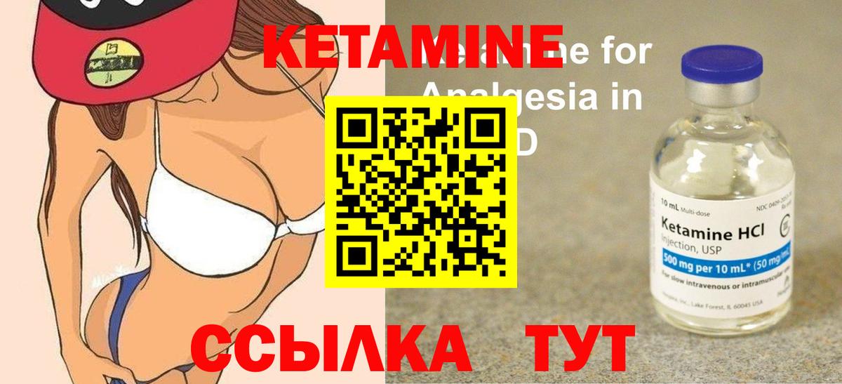 КЕТАМИН VHQ  КЕТАМИН ketamine  Дмитров 