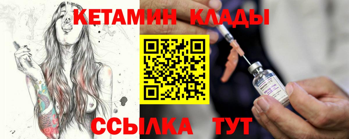 Дмитров  КЕТАМИН VHQ  Кетамин VHQ  Вход с VPN 