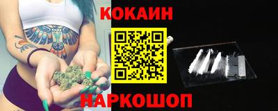 COCAINE Балахна