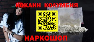 COCAINE Балахна