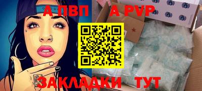 дживик Бийск