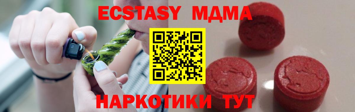 MDMA  Вход с VPN  МДМА молли  Дмитров  MDMA Molly 