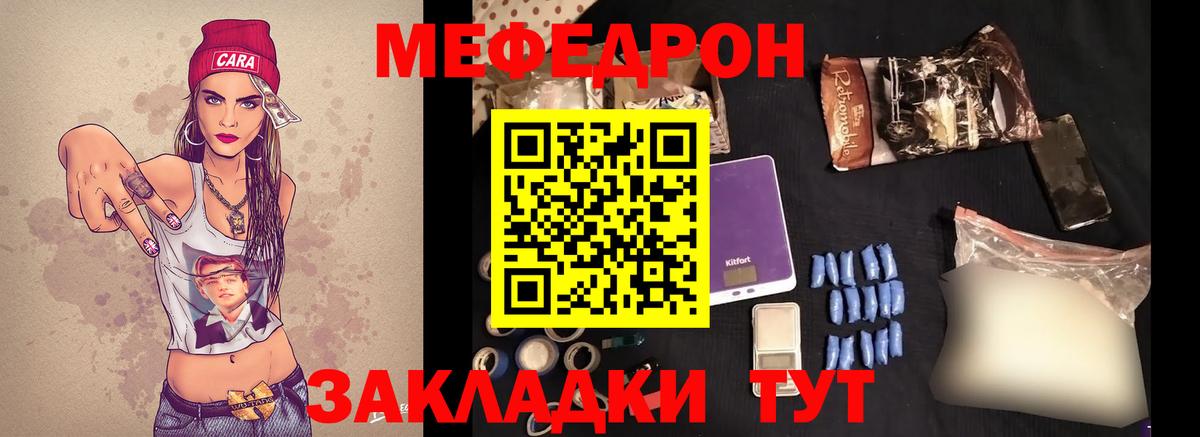 Меф мука  Меф  Мефедрон кристаллы  Дмитров  Мефедрон 