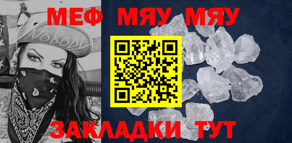 Дмитров  МЯУ-МЯУ мяу мяу  Вход с VPN  МЕФ  Мефедрон VHQ 