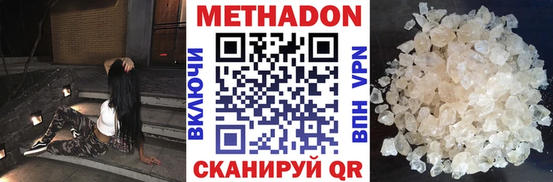 мега ссылки  Дмитров  МЕТАДОН methadone  хочу наркоту 