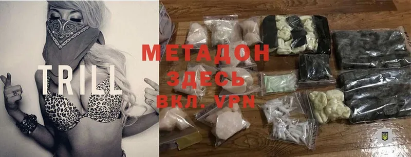 Метадон methadone  наркотики  Дмитров 