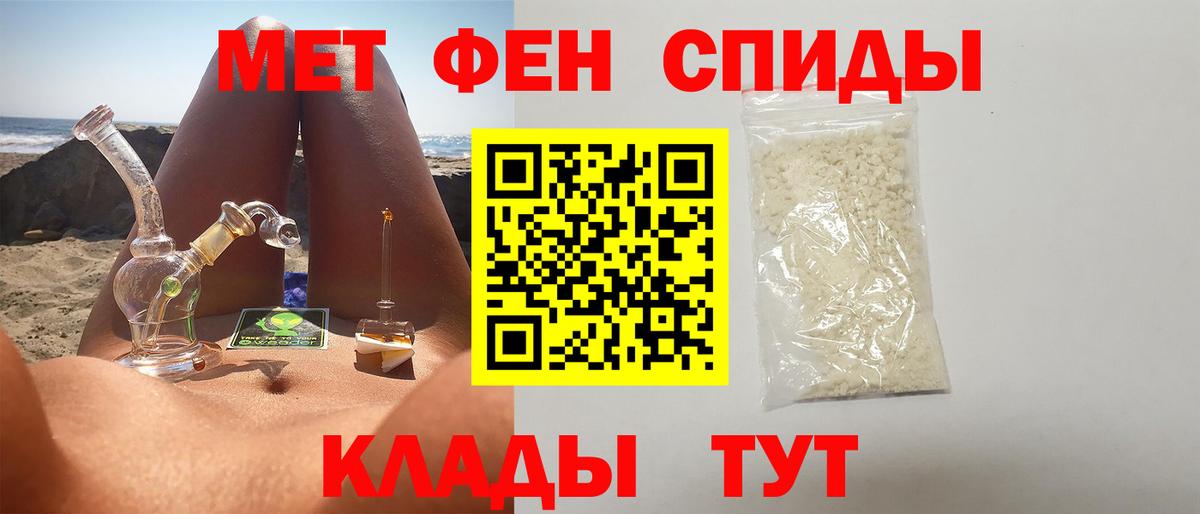 МЕТАМФЕТАМИН  Вход с VPN  МЕТАМФЕТАМИН кристалл  Дмитров  МЕТАМФЕТАМИН кристалл 