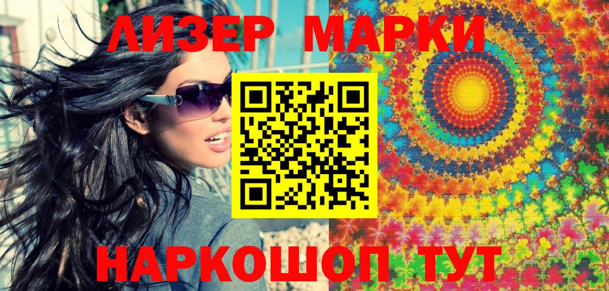 Марки NBOMe 1,5мг Дмитров