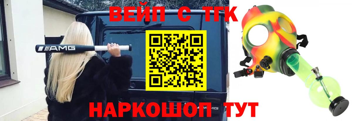 ТГК гашишное масло Дмитров