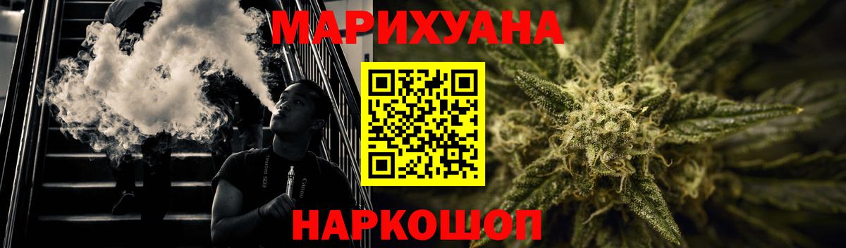 Дмитров  Марихуана THC 21%  Бошки Шишки ГИДРОПОН  Вход с VPN  МАРИХУАНА SATIVA & INDICA 